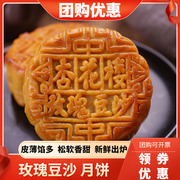 杏花楼豆沙月饼玫瑰细沙广式红豆上海老品牌糕点中秋散装100g*5个