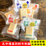 乳中情鲜牛奶酪高钙无蔗糖，黄桃蔓越莓锁鲜独立包装内蒙古奶酪