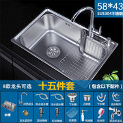 新304不体钢水槽l大小单槽成房洗菜盆洗碗池一锈厨型单盘 有溢水