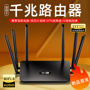 千兆路由器家用高速穿墙王无线(王无线)wifi6全屋覆盖5g双频游戏，办公学生宿舍光猫路由器一体网络接收器