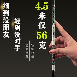 鲫鱼竿超轻细28调超硬，2.73.64.5米手杆极细台钓竿最的五大品牌