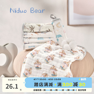 尼多熊2024婴儿洗脸巾宝宝纱布，小方巾新生儿，纯棉口水巾儿童毛巾