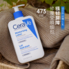 CeraVe适乐肤身体乳神经酰胺c乳保湿滋润修复润肤乳面霜乳液473ml