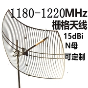1.2G 1.3G自组网电台mesh天线GPS栅格天线