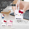 Hellokitty适用苹果充电器插头30W快充USB双口Type-C女款PD充电头iPhone13快充头typec平板ipad卡通可爱