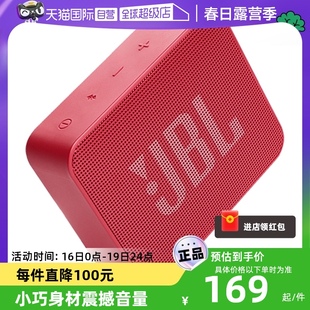 自营JBL GO ESSENTIAL音乐金砖青春版便携式蓝牙音箱户外音响