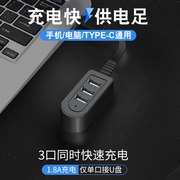 USB2.0HUB扩充器电脑高速集线器一拖四扩展延长线拓展坞一拖三外接转换器延长线四孔连接硬碟印表机充电鼠键