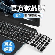 dell戴尔笔记本键盘膜新g3游匣3500电脑3590键盘g55500保护膜g77588夜光7700保护套贴15.6寸5590防尘7559罩