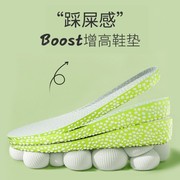 boost增高鞋垫男女软底舒适吸汗防臭运动减震隐形