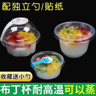一次性布丁杯带盖双皮奶杯酸奶塑料果冻商用专用碗打包盒子椰子冻