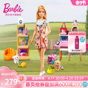 芭比娃娃barbie时尚搭配礼盒，宠物商店套装女孩，公主玩具生日礼物