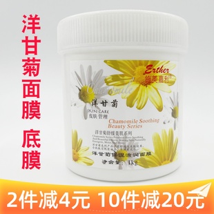 美容院护肤品专用院装施美嘉利，洋甘菊面膜膏底膜1000克收缩毛孔