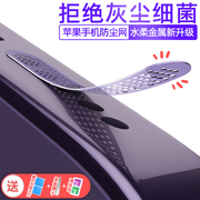 苹果15promax手机喇叭金属防尘网iphone14pro扬声器防尘贴14plus音量孔防灰配件13防尘网12手机边框贴电源塞