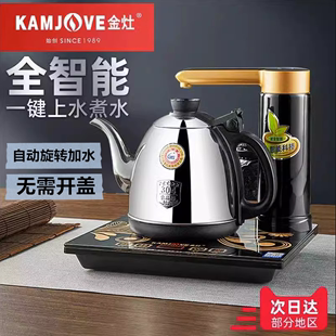 kamjove金灶k7全智能，自动抽水电热煮水壶，家用烧水电茶壶茶炉上水