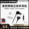 sony进口索尼有线耳机typec入耳式mdr-ex15lpap听歌高音质(高音质)立体声
