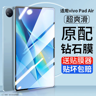 适用于vivoPadAir钢化膜vivopad11平板pad2保护膜11.5英寸12.1电脑vivo屏幕玻璃贴膜pad全屏air防摔2023
