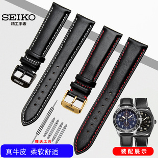 SEIKO精工5号手表带男真皮代用鸡尾酒系列机械18 20 22mm表带配件