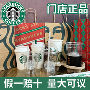 星巴克店用咖啡杯一次塑料杯环保纸杯手提袋吸管饮品杯子