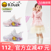 b.duck小黄鸭童鞋女童运动鞋2024春季宝宝鞋儿童鞋子网面透气