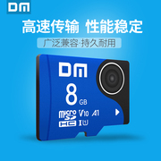 dm大迈tf卡手机sd内存卡8g记录仪车载监控相机16g32g高速存储卡