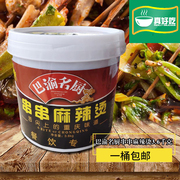 重庆巴渝名厨串串麻辣烫 麻辣火锅调料3.6kg麻辣烫锅底料串串佐料