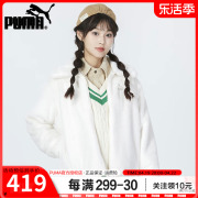 puma彪马女装24春季保暖舒适抓绒服翻领，白色羊羔绒外套537585