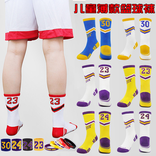 儿童篮球袜子纯棉夏季薄款科比24号小学生男童运动高筒表演袜