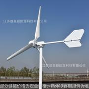 中小水型平轴SH-A型3000w96/120v风力发电机组家用源头