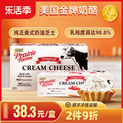 美国进口珀瑞奶油奶酪儿童零食即食原味高钙无添加家用烘焙226g