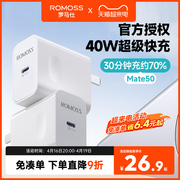 罗马仕适用于华为P60系列Mate60/50/p40/nova11适用荣耀安卓手机充电器超级快充40w套装22.5w快速闪充usb插头