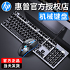 hp惠普gk100机械键盘鼠标，套装台式笔记本电脑办公键鼠有线游戏