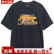 中国李宁短袖t恤2023运动时尚系列，男装圆领夏季运动服ahst595