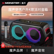 Monster魔声M13蓝牙HIFI重低音音响家用户外K歌音箱