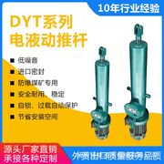 扬州供应微型电液推杆平行式DYTP直流微型液压机械设备