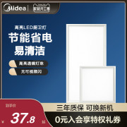 美的厨房灯嵌入式集成吊顶led灯天花铝扣板，灯300x600卫生间平板灯