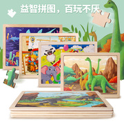 木质大块卡通恐龙动物交通，24片拼图1一3岁儿童幼儿园早教玩具