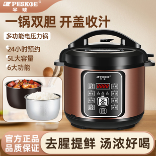 半球电压力锅家用多功能5l双胆大容量电高压锅，小型电饭煲2.5l4l6l