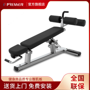 PREMIER/美国格林健身房商用可调腹肌板训练器家用仰卧起坐器材