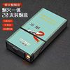 6.5mm细支烟盒带充电打火机一体20支装整包烟翻盖超薄手动卷烟盒