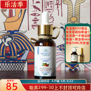 埃及infinity茶树去痘精华，精华油30ml去痘淡化痘印收缩毛孔