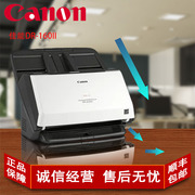 Canon 佳能DR-160II高速高清双面 彩色便捷馈纸式扫描仪机