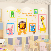 幼儿园墙贴画环创材料教室走廊环境布置墙面装饰3d立体背景主题墙