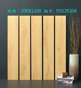 200X1200通体木纹砖北欧双零低吸客厅卧室哑光防滑直边仿木纹地砖