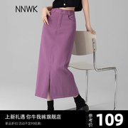 紫色牛仔裙夏季2024a字半身裙高腰开叉包臀裙中长款裙子半裙