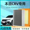 适用本田crv空调滤芯18原厂19汽车2021款21年1.5t滤清器20空气格