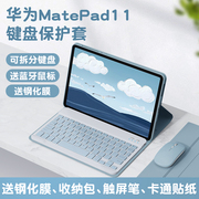 适用华为平板MatePad11蓝牙键盘保护套鼠标matepadpro10.8寸202210.4荣耀V6畅享平板SE皮套7磁吸电脑X6壳