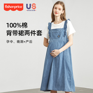 美国费雪孕妇装夏季韩版时尚t恤两件套上衣，显瘦遮肚牛仔背带裙子