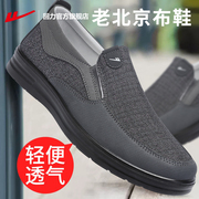 回力爸爸鞋子夏季款，一脚蹬老北京布鞋男士中老年老人鞋