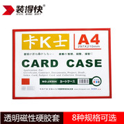 卡K士磁性硬胶套a4透明展示贴a5货架标识牌夹a3营业执照框保护套