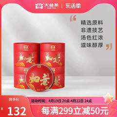大益普洱茶 如意沱茶熟茶100g*4盒组合 2001批次 云南勐海茶厂